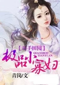 全肉乱妇淑芬交换小说:情感纠葛与欲望交织的故事,带你进入一个不一样的世界! 全肉乱妇淑芬交换小说:情感纠葛与欲望交织的故事,带你进入一个不一样的世界!