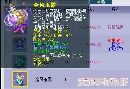 江湖如梦商店购物指南：哪些物品最值得购买，打造梦幻之旅必备清单