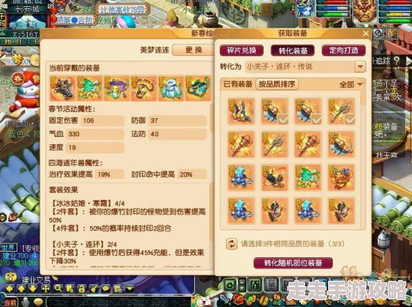 2023年梦幻西游最全魔力套装排行榜单及详细解析