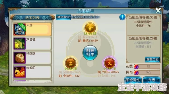 诛仙手游辟邪法宝获取攻略：新法宝入手途径及详细方法介绍