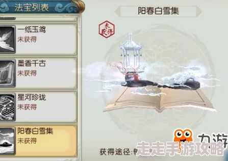 诛仙手游辟邪法宝获取攻略：新法宝入手途径及详细方法介绍