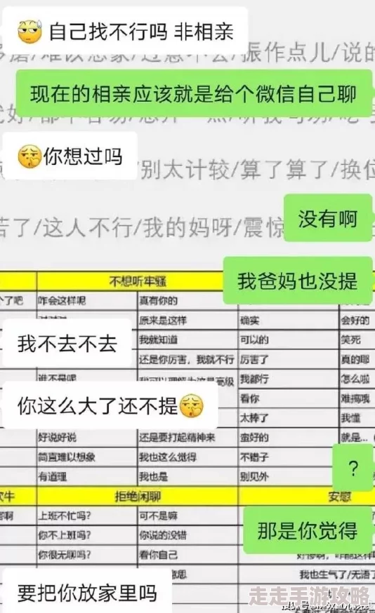 男人和女人的亏亏差差软件：新功能上线，助力用户更好地管理财务与情感关系，提升生活质量！