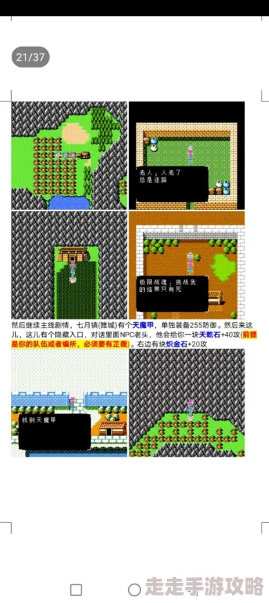 《以吞食天地1》全面攻略：高效策略助你轻松打败强大敌人