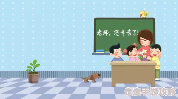 喘息揉弄1v1h老师在教学中展现出无私奉献的精神激励着每一位学生努力追求自己的梦想与目标