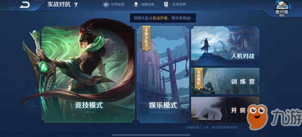 超级风水师王者荣耀梦境大乱斗全新攻略：惊喜玩法揭秘，掌握新模式制胜秘诀大放送！