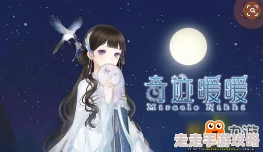 揭秘!奇迹暖暖中白锦锦与钟离梓浪漫初遇地点,竟隐藏着令人惊喜的甜蜜秘密! 揭秘!奇迹暖暖中白锦锦与钟离梓浪漫初遇地点,竟隐藏着令人惊喜的甜蜜秘密!