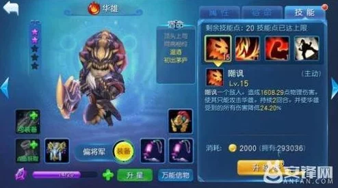 惊喜揭秘！天天幻灵貂蝉全面解析：技能属性、阵容搭配及专属福利详解