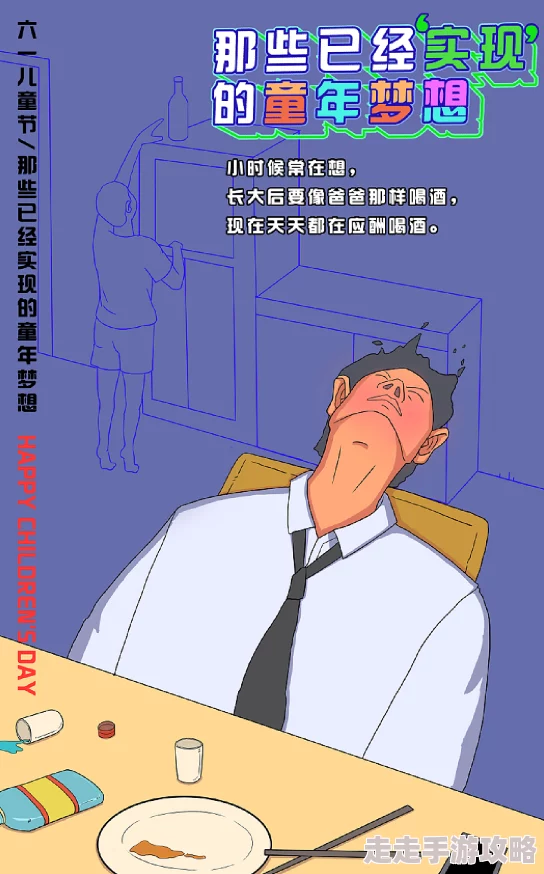 粗又长好猛好爽致我们的节操童年珍惜纯真时光勇敢追梦创造美好未来