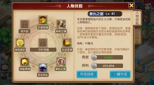 我叫MT3法师技能全面解析：使用攻略大放送，惊喜新技能即将解锁！