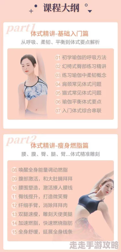91调教最新推出的调教课程涵盖多种新技巧，助你提升调教水平