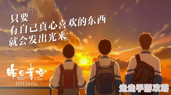 诱瞳许愿让心中的梦想照亮前行的路，勇敢追求美好未来
