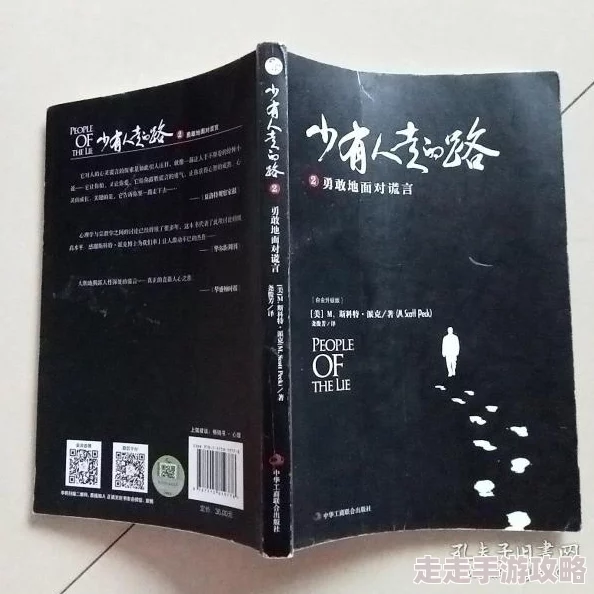 老年同志小说错只要勇于面对错误就能收获成长与进步