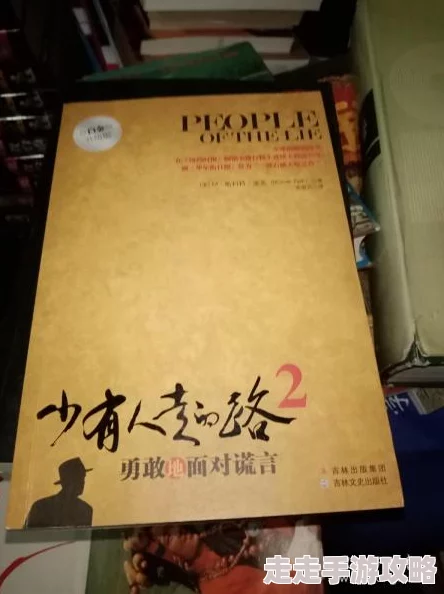 老年同志小说错只要勇于面对错误就能收获成长与进步