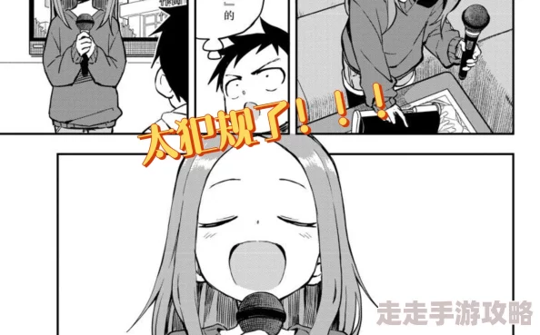 调教女友乳奴乳环小说《擅长捉弄的高木同学》轻松幽默的校园日常让人忍俊不禁