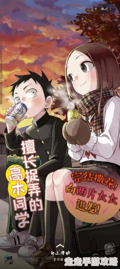 调教女友乳奴乳环小说《擅长捉弄的高木同学》轻松幽默的校园日常让人忍俊不禁