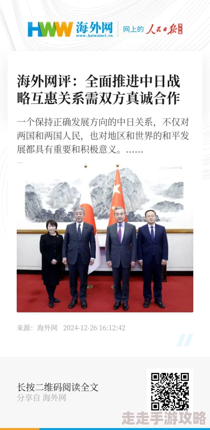 漏逼图片中日南北和携手共进共创美好未来团结互助共享繁荣