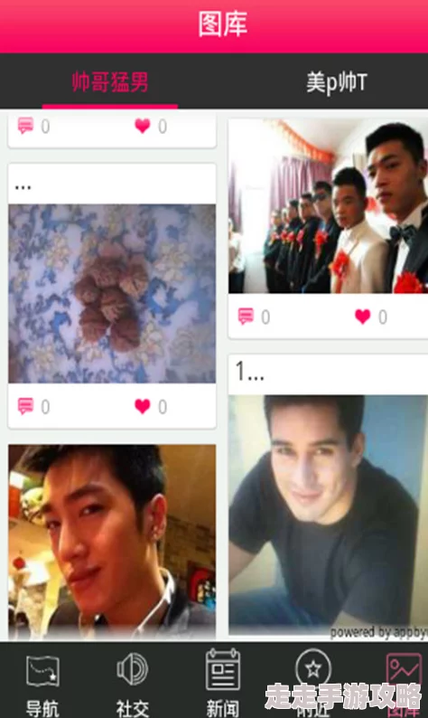 男同性恋tv男同性恋者在社交平台分享生活点滴引发热议
