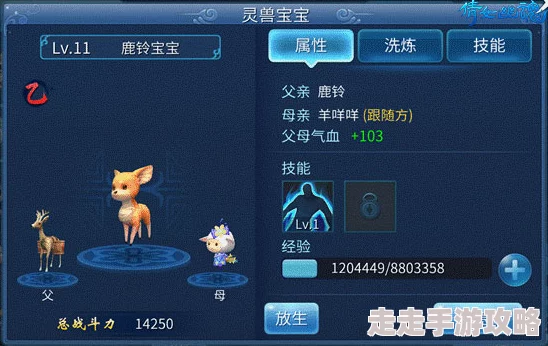 倩女幽魂手游灵兽鹿铃全解析：惊喜消息！全新技能与外观即将上线！