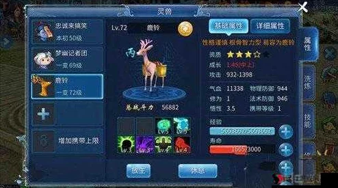倩女幽魂手游灵兽鹿铃全解析：惊喜消息！全新技能与外观即将上线！