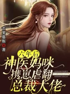 我真是大神医莫晓梅免费阅读小说听书版心怀善念助人无私传递温暖与希望