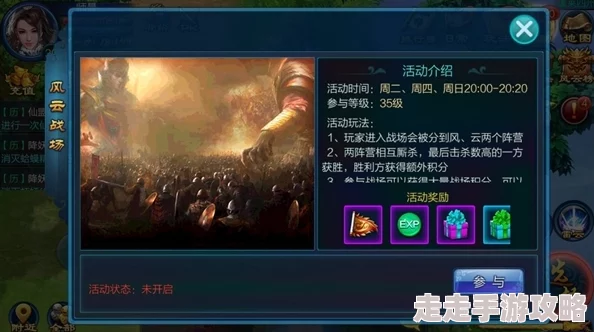 灵剑仙缘攻城战玩法全面揭秘，惊喜消息：新增策略元素与丰厚奖励等你来夺！