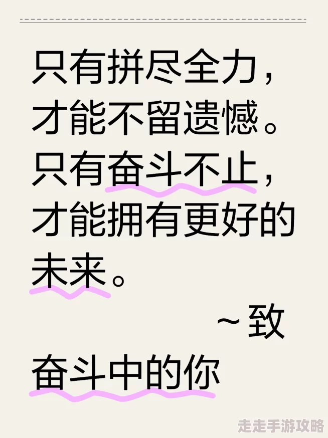 师傅不可以全文免费阅读全文努力奋斗成就梦想积极向上迎接未来