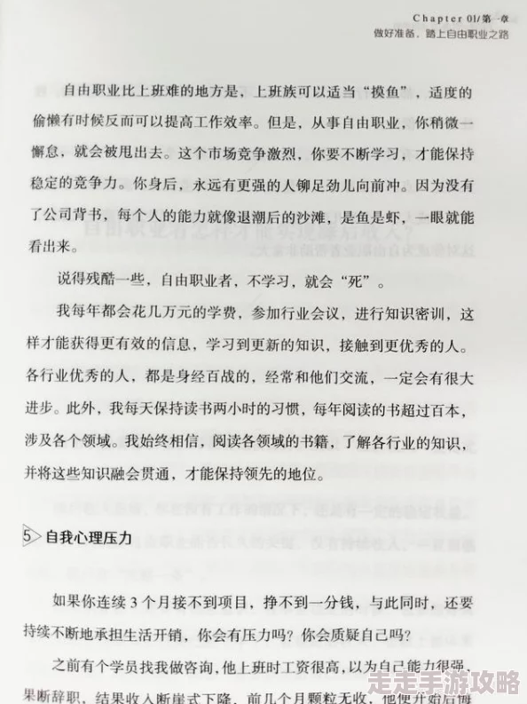 师傅不可以全文免费阅读全文努力奋斗成就梦想积极向上迎接未来