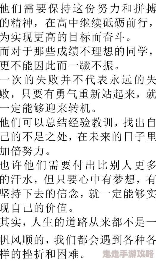师傅不可以全文免费阅读全文努力奋斗成就梦想积极向上迎接未来