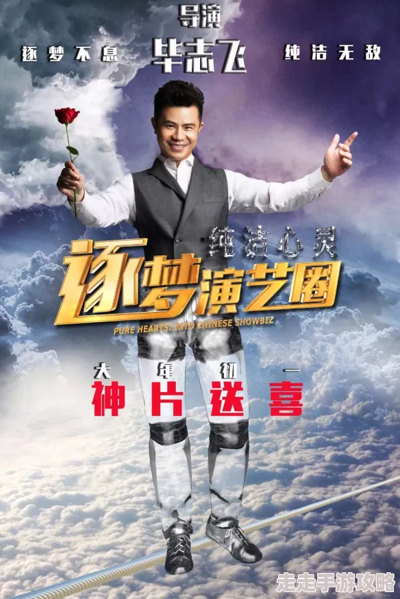 幸福不脱靶天王助理努力追梦，勇敢前行，成就更好的自己！