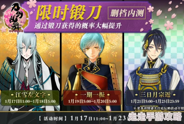 刀剑乱舞-ONLINE-任务系统深度解析：玩法技巧大揭秘，惊喜新活动即将上线详解！