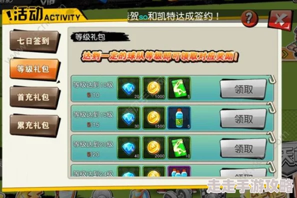 街篮手游生涯模式新手三星通关全攻略，惊喜消息：解锁隐藏奖励技巧大公开！