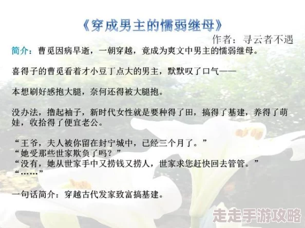暴力麻麻怀孕小说故事情节引人入胜角色发展令人期待