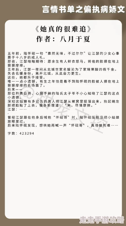 暴力麻麻怀孕小说故事情节引人入胜角色发展令人期待