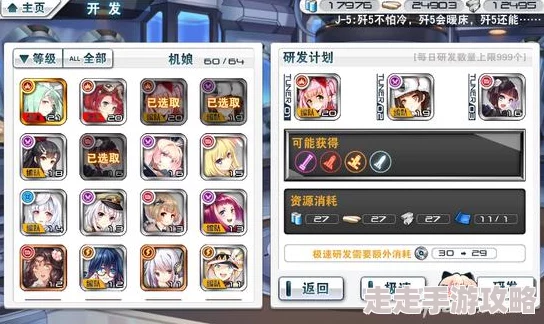 皇牌机娘手游攻略：惊喜揭秘！如何高效编排飞机队伍，打造无敌空战编队