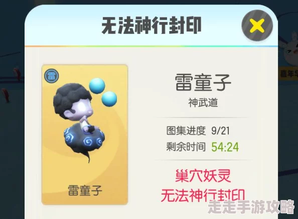 惊喜揭秘！一起来捉妖小神仙高效捕捉技巧，掌握即享稀有妖怪大丰收！