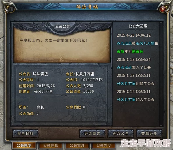 上古奇迹公会系统深度解析：探索全新玩法，惊喜消息！打造你的传奇公会之旅