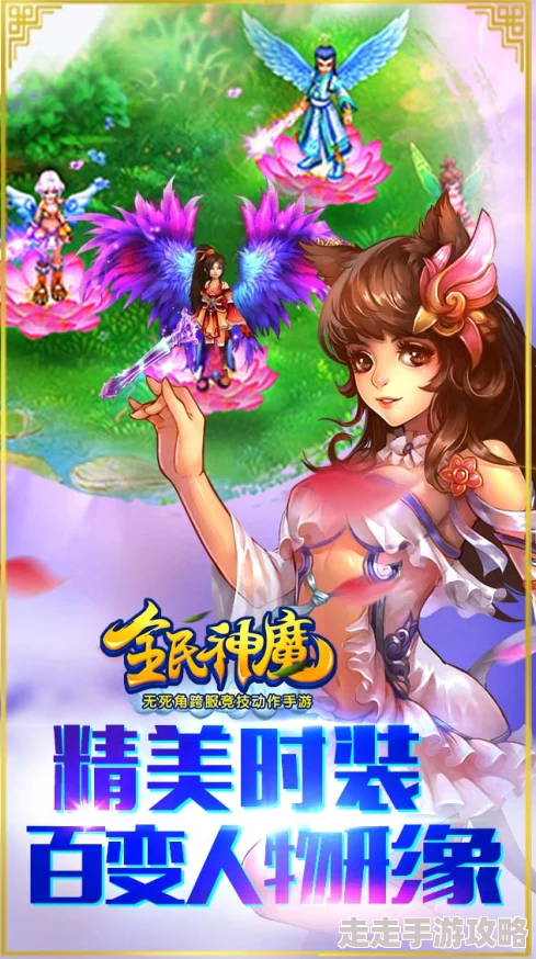 《全民神魔》309服安卓新纪元，七仙女神今日震撼登场，惊喜福利等你来领火爆开启！