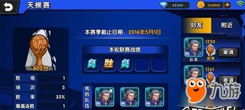 街头篮球手游排位赛天梯赛上分秘籍：惊喜消息！掌握这些技巧助你飞速晋升至顶尖段位