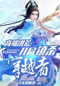 秦玉颜若雪正版免费阅读小说最新章节已更新，精彩剧情不容错过