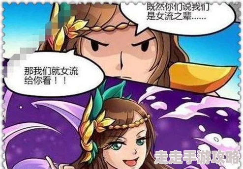 王者荣耀女英雄被x漫画锻刀之绝地重生勇敢追梦创造美好未来