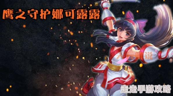 王者荣耀女英雄被x漫画锻刀之绝地重生勇敢追梦创造美好未来