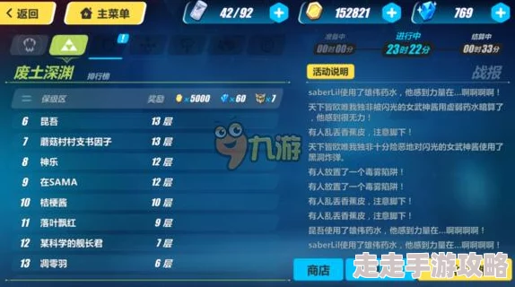 崩坏3无尽深渊第一层通关秘籍：惊喜消息！全新策略助你轻松征服挑战关卡指南
