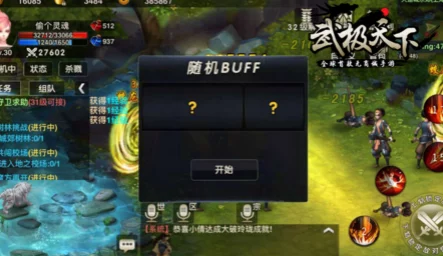 武极天下手游闪退烦恼终结！惊喜发布：完美解决闪退问题一站式教程