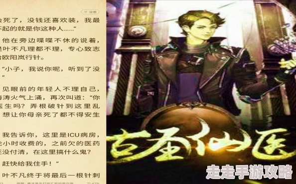 少汪几句txt神医尊主（神医谷神医出山）携手共进勇攀高峰创造美好未来