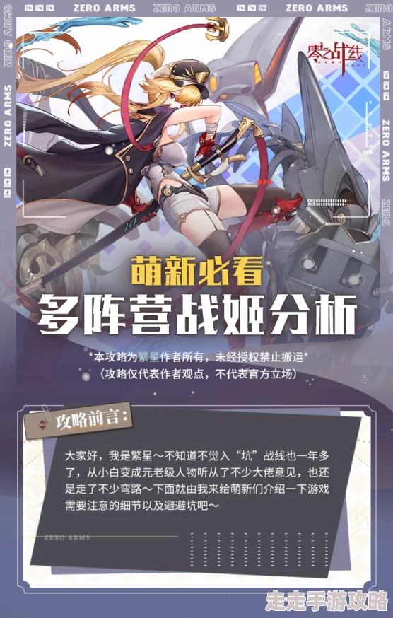 独创设计大放异彩！战姬前线全新强化技巧全解析，惊喜战力倍增秘籍曝光！