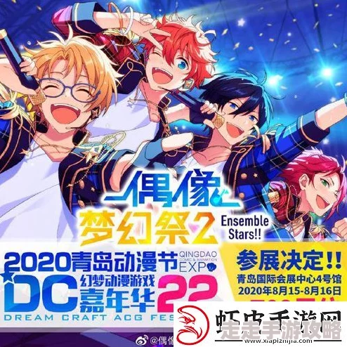 偶像梦幻祭演唱会圆满落幕，休憩活动任务公告携惊喜福利大放送！