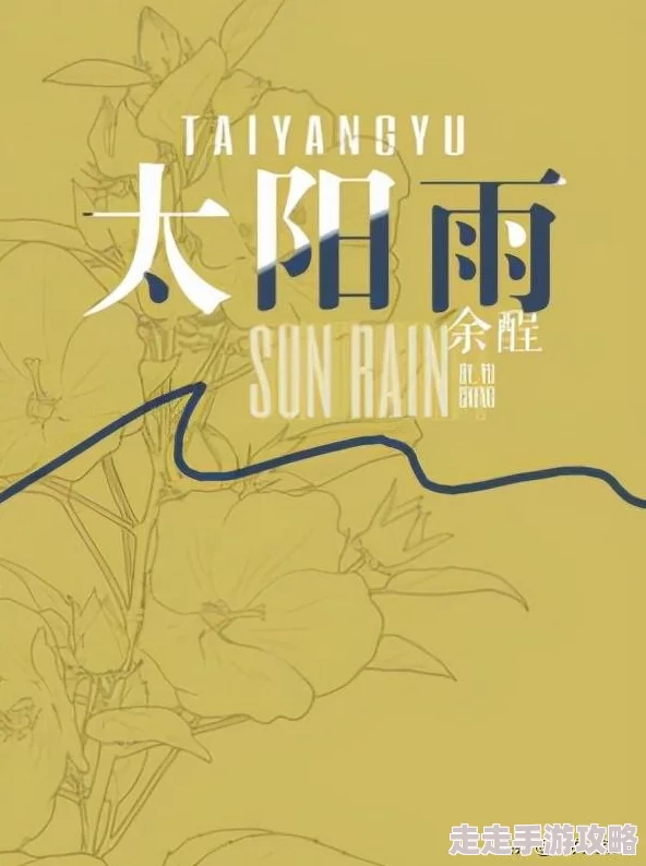 穿成高危职业之师尊免费全文小说勇敢追梦，心怀希望，成就精彩人生