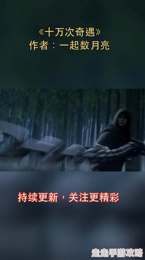 成人黄色小说网站最新热门小说上线让你沉浸在激情与幻想的世界中