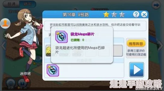 口袋妖怪复刻：揭秘超能石碎片高效获得地点，攻略在手惊喜不停！限定版宠物等你拿！