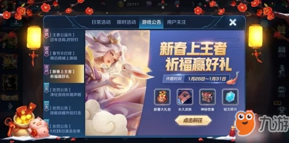 惊喜加码！御龙在天手游国王许愿任务全新玩法攻略大揭秘